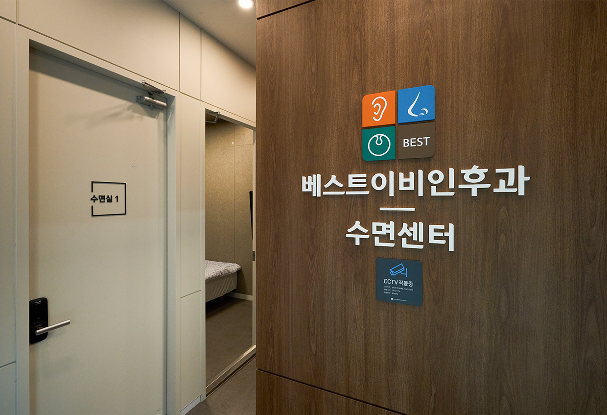 수면센터 내부